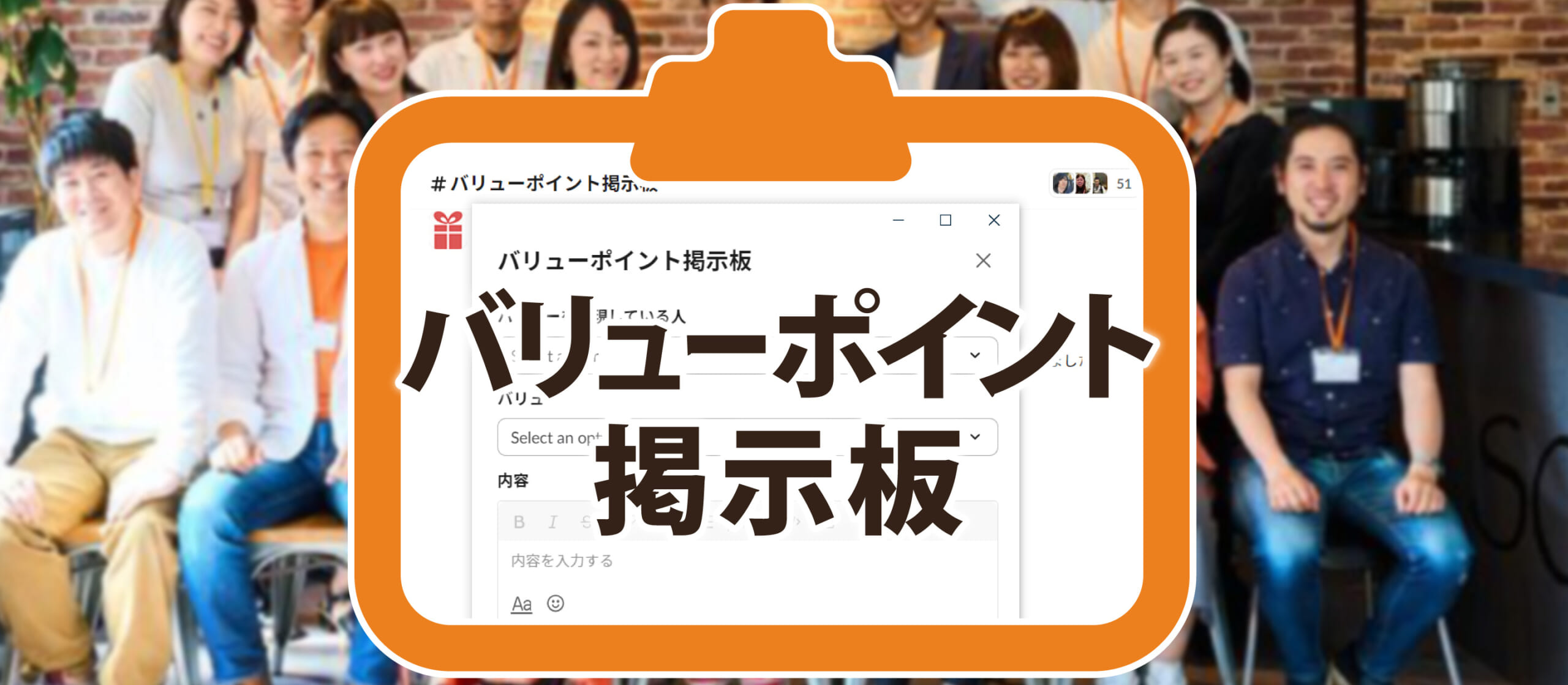 #45.バリューポイント掲示板 【カルチャー紹介】
