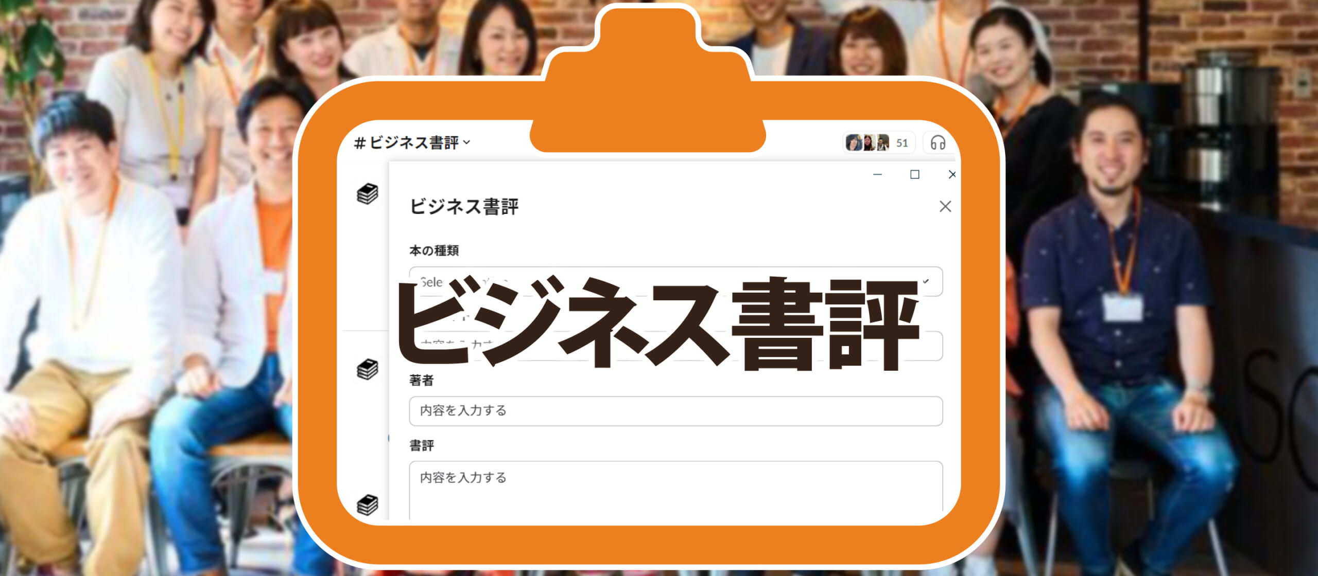 #46.ビジネス書評 【カルチャー紹介】